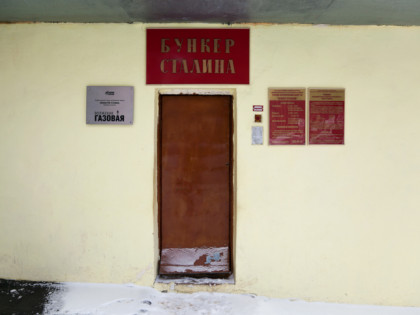 Photo: museums and exhibitions, other places, Stalin’s Bunker, Samara